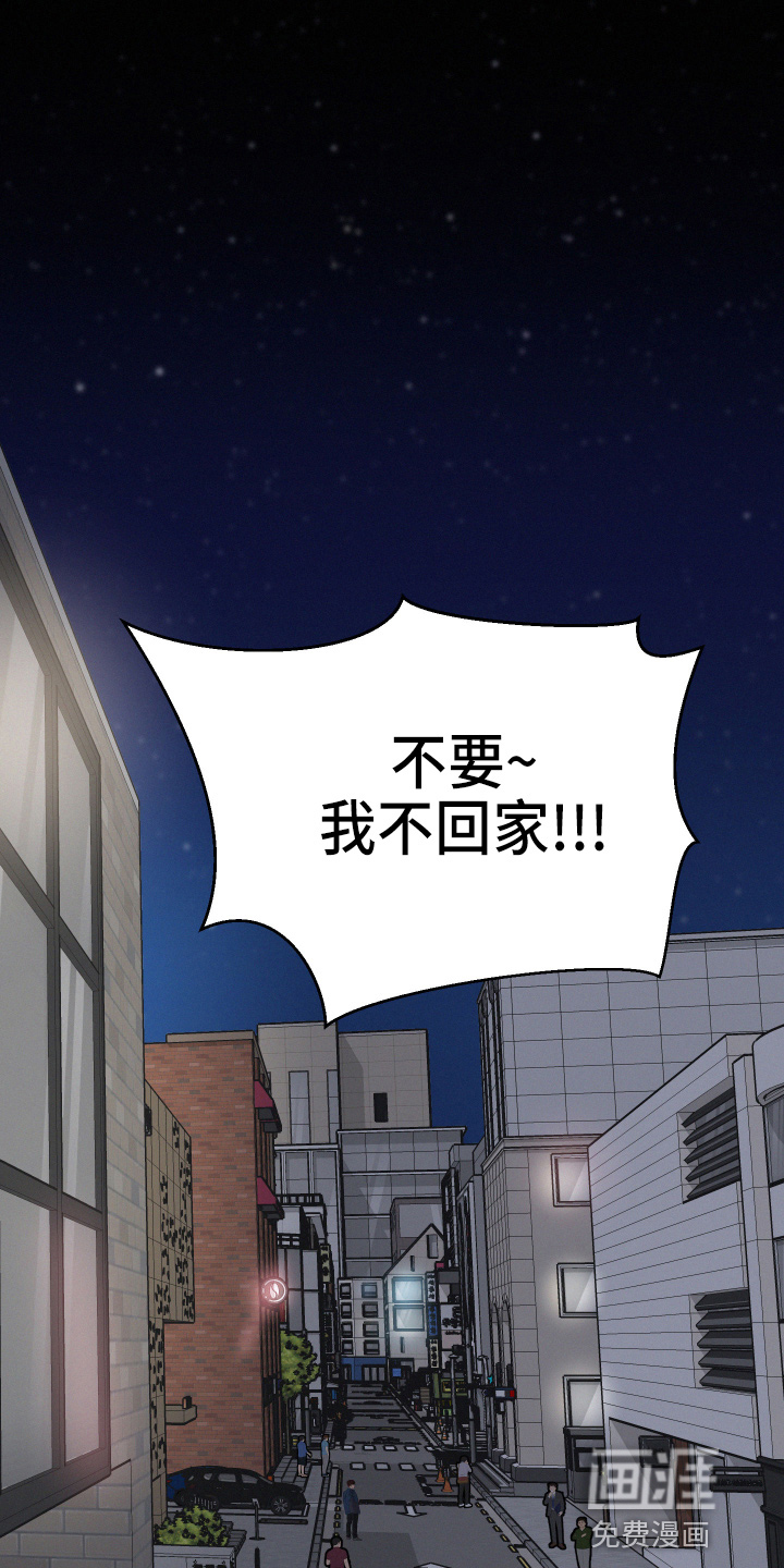 危险赔偿第17话图