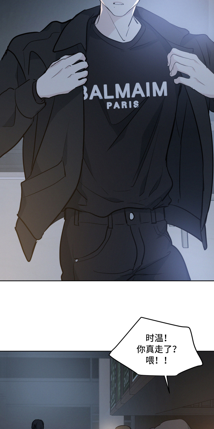 危险赔偿第2话图