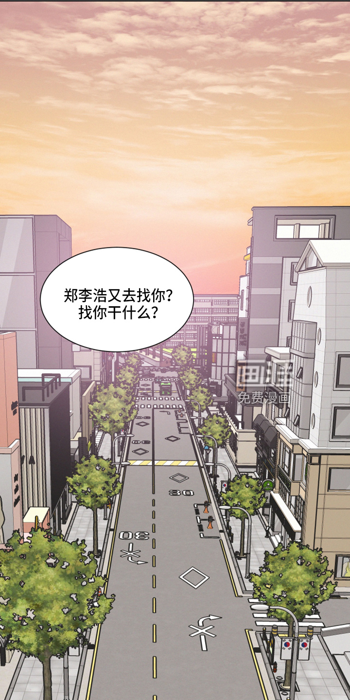 危险赔偿第23话图