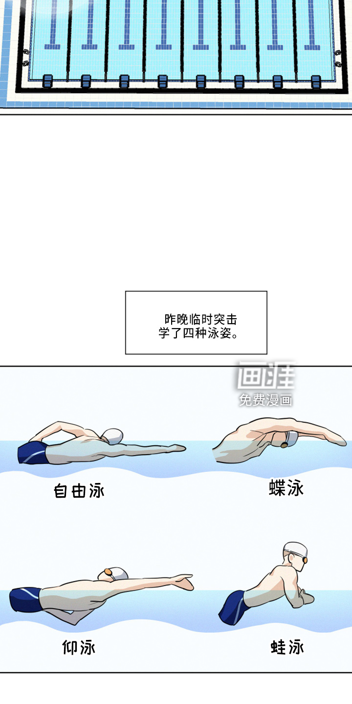 危险赔偿第25话图