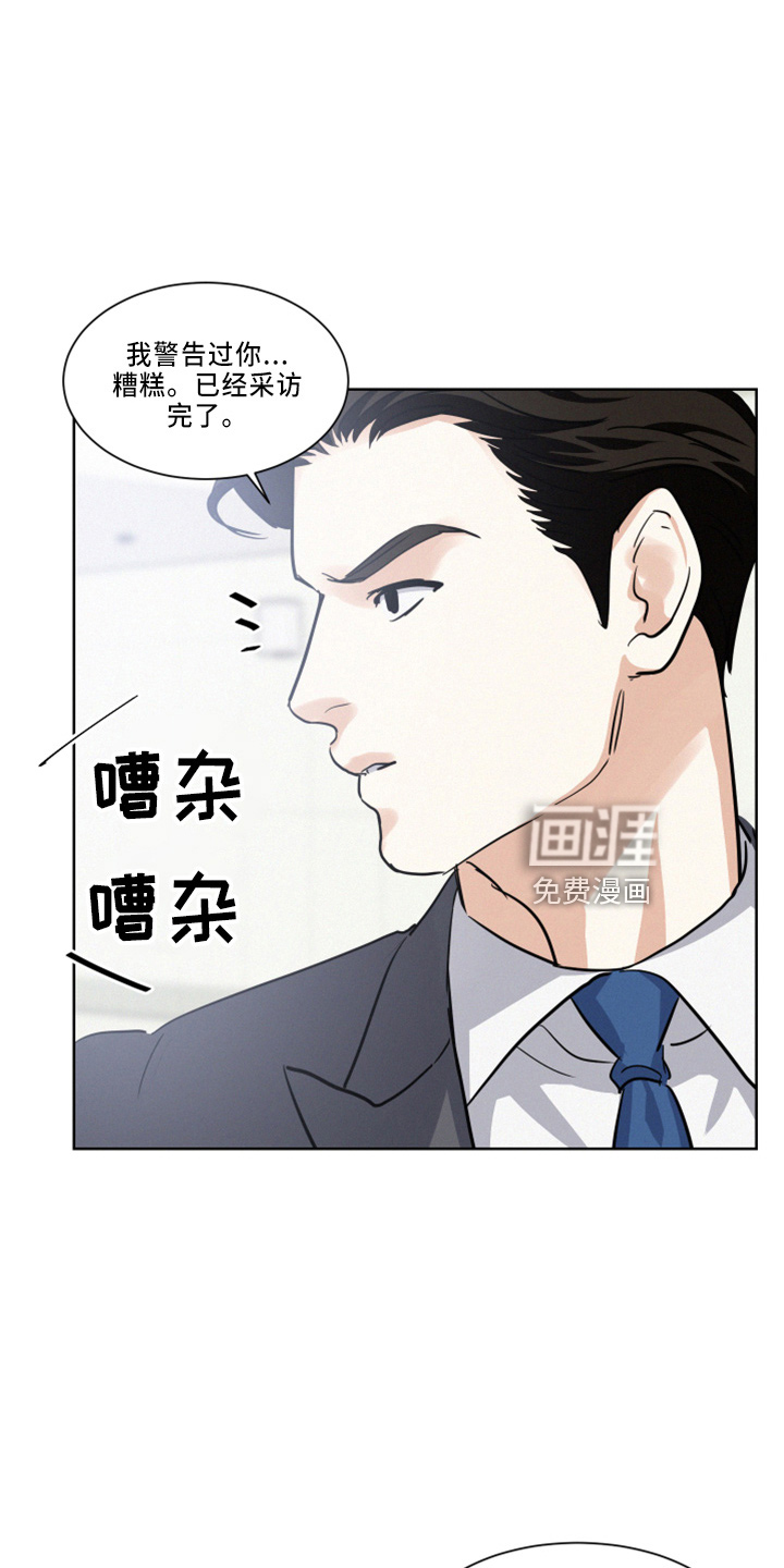 危险赔偿第26话图