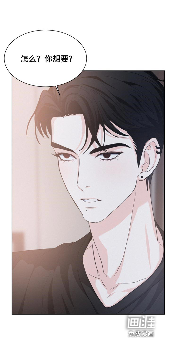 危险赔偿第28话图