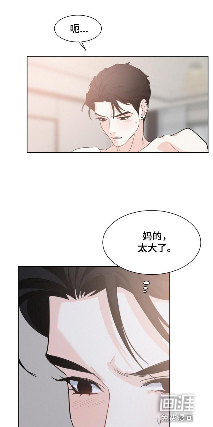 危险赔偿第29话图