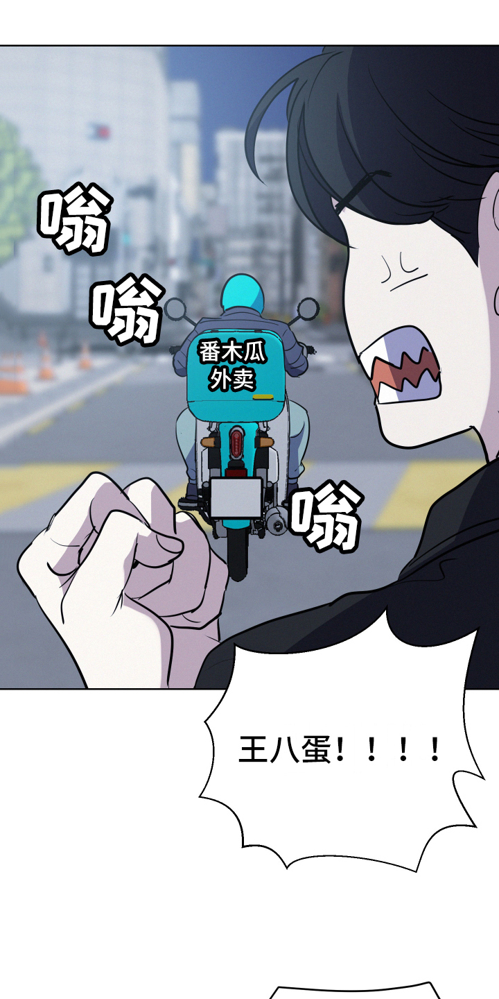 危险赔偿第3话图