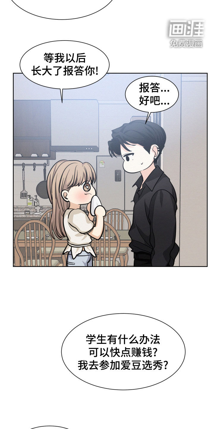 危险赔偿第33话图