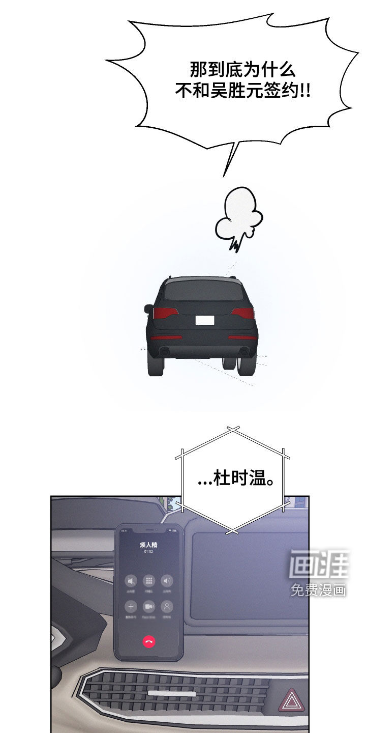 危险赔偿第35话图