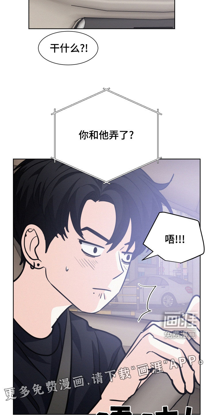 危险赔偿第35话图