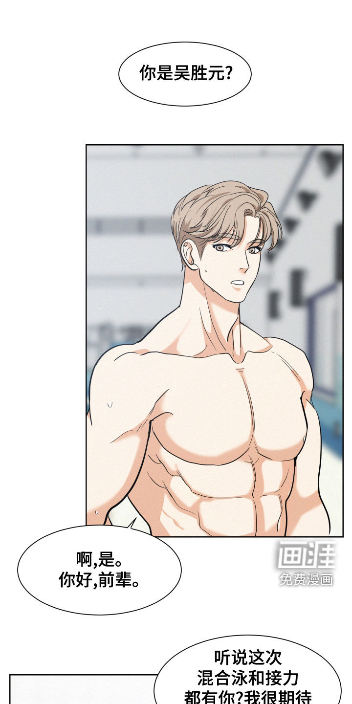 危险赔偿第37话图