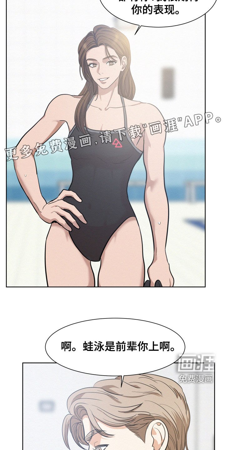 危险赔偿第37话图