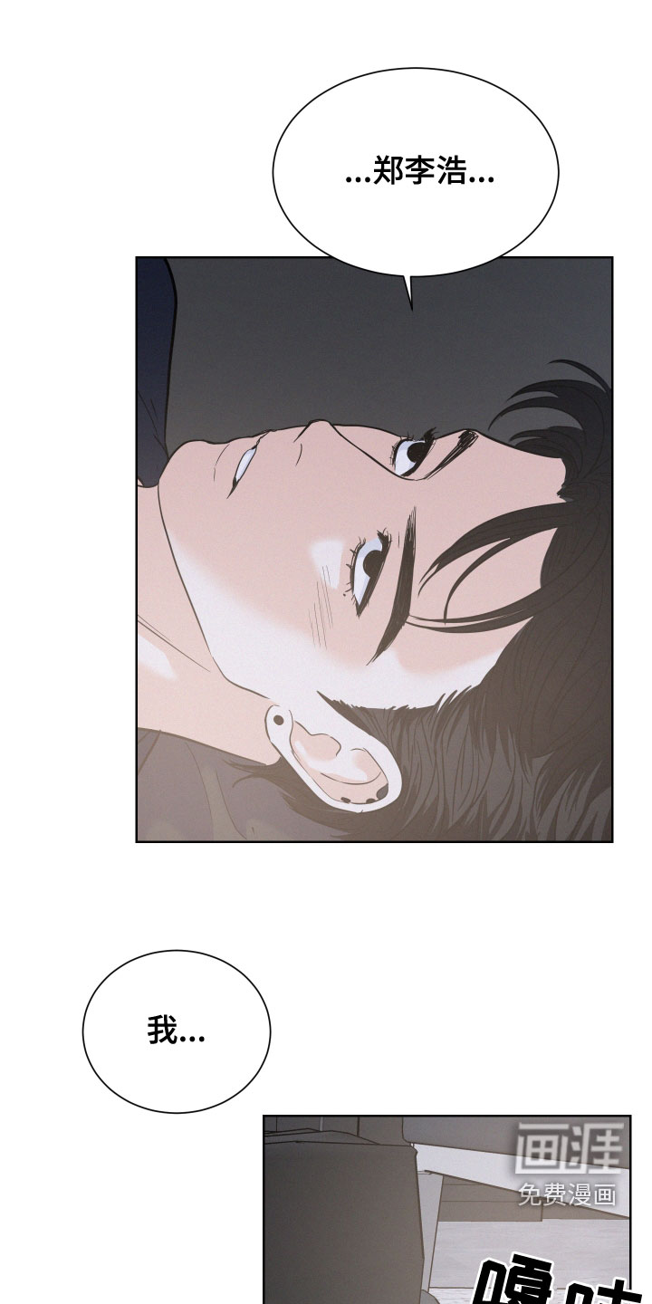 危险赔偿第38话图