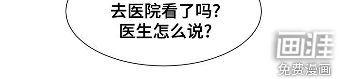 危险赔偿第38话图