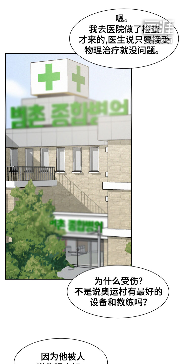 危险赔偿第39话图