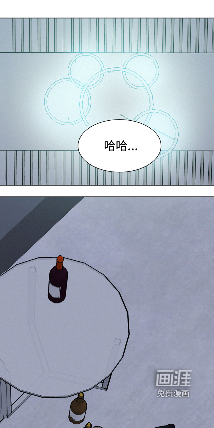 危险赔偿第4话图