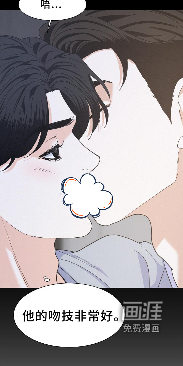 危险赔偿第42话图