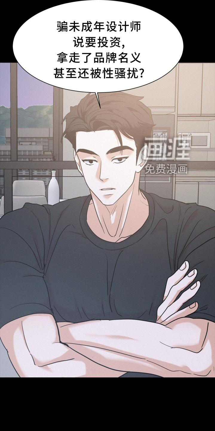 危险赔偿第44话图