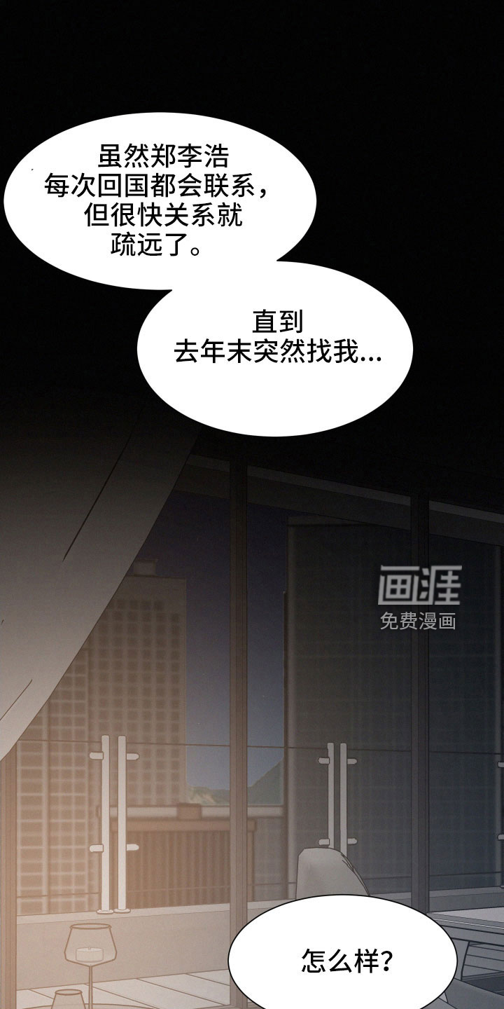 危险赔偿第45话图