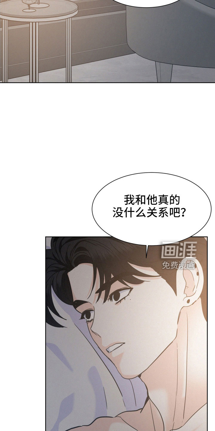 危险赔偿第45话图