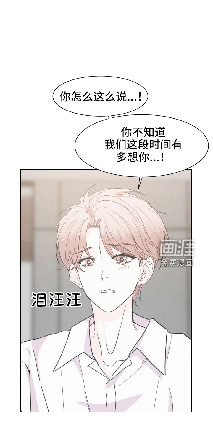 危险赔偿第46话图