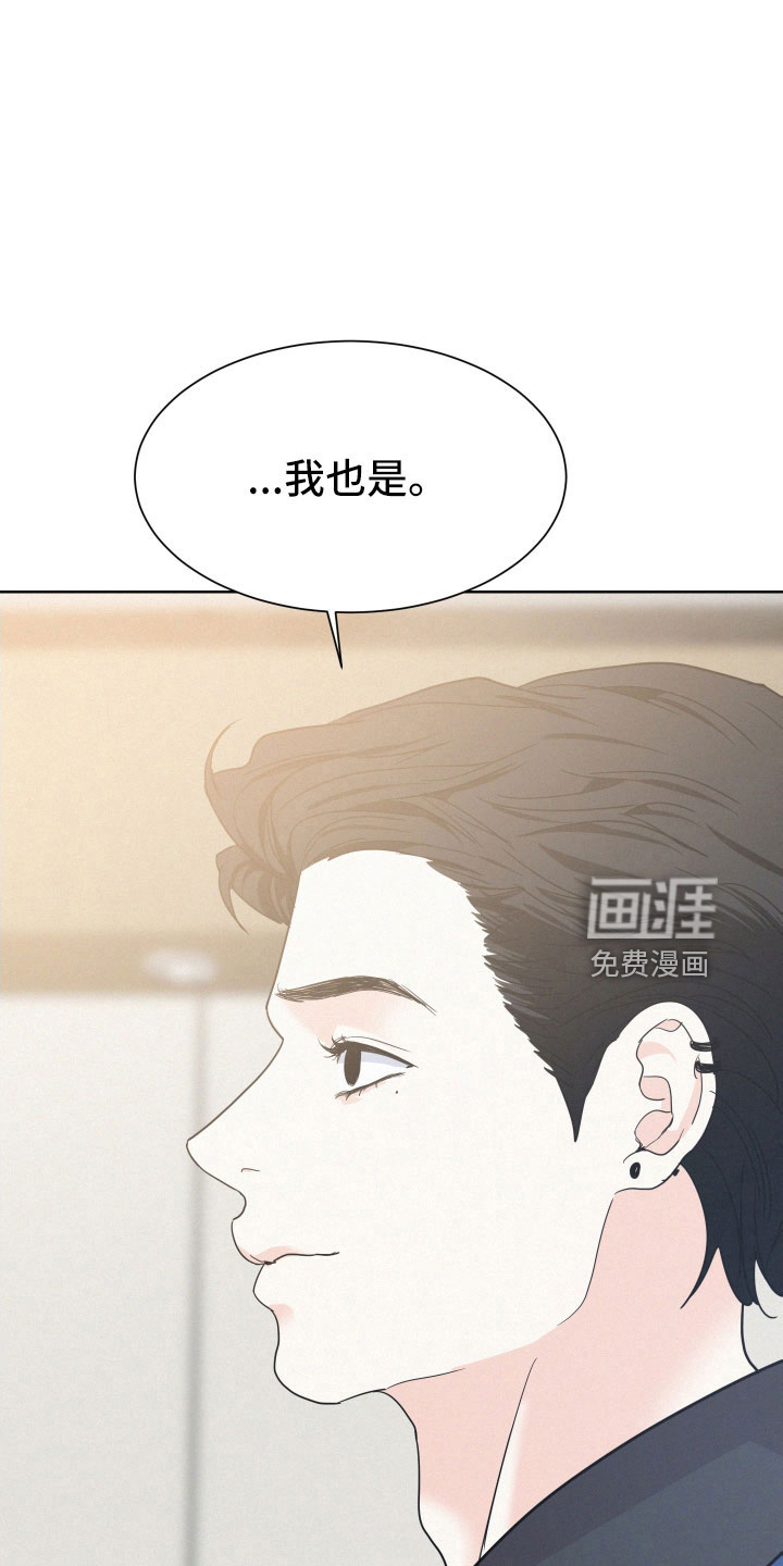 危险赔偿第46话图