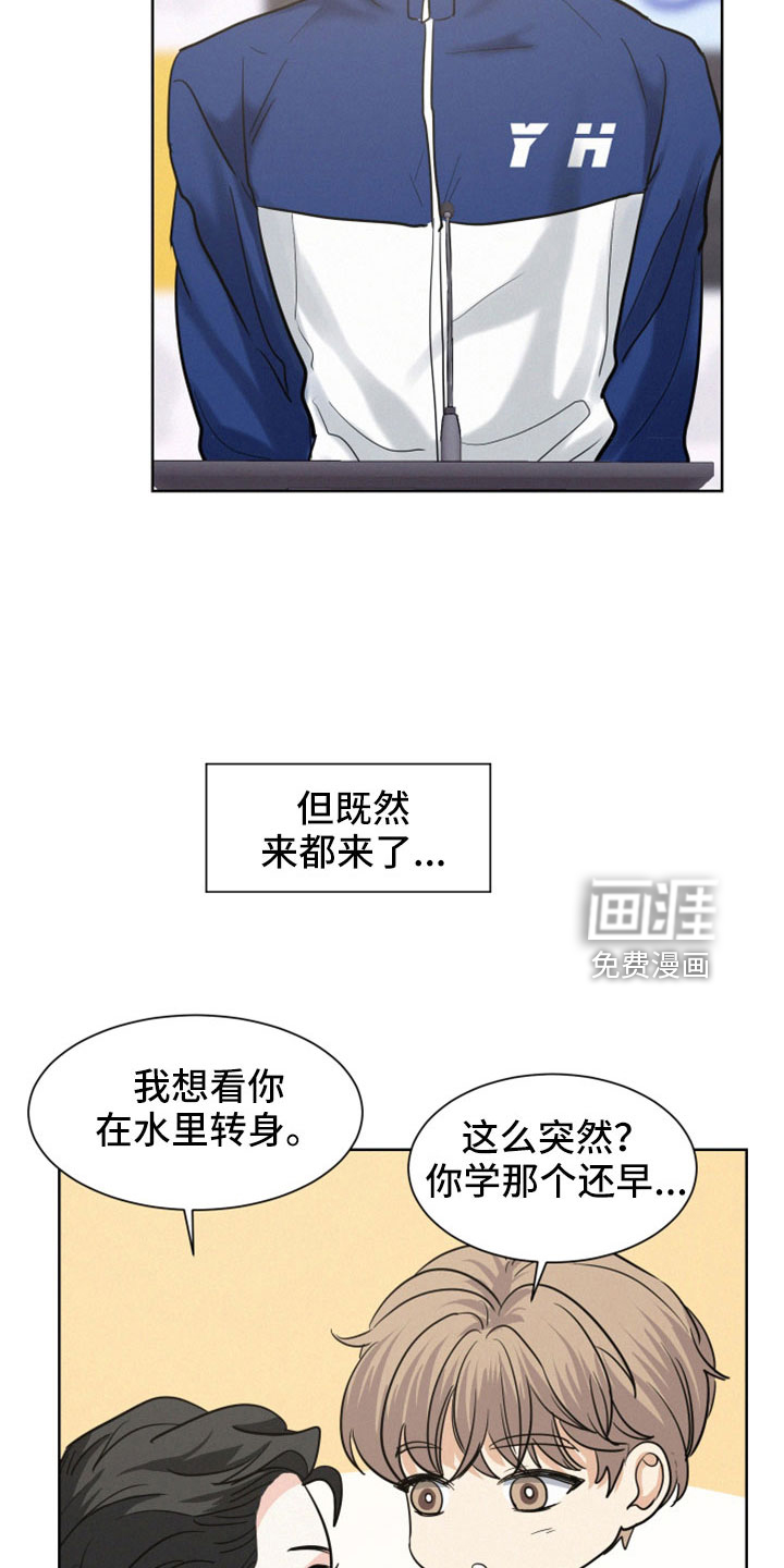 危险赔偿第48话图