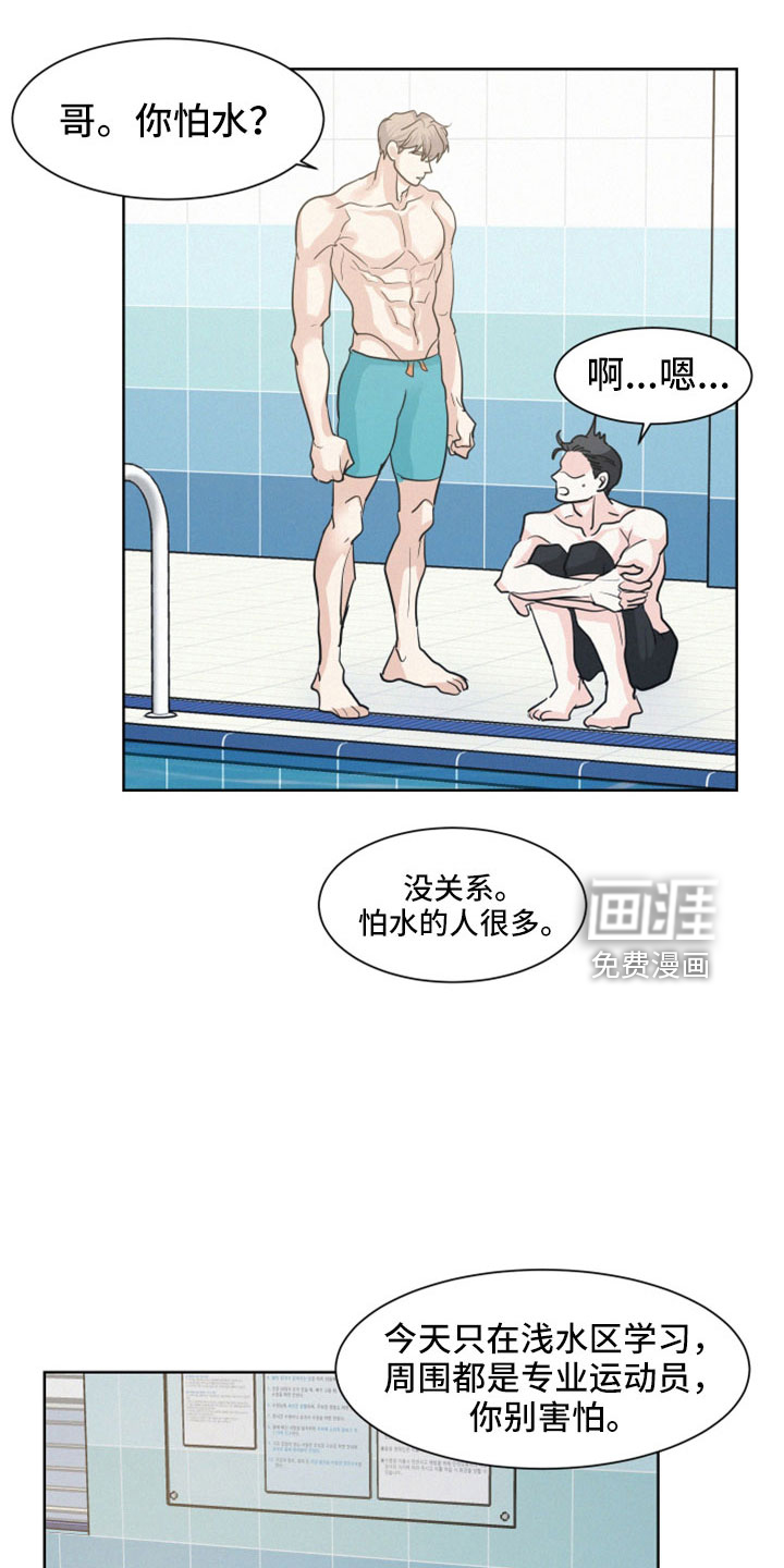 危险赔偿第48话图