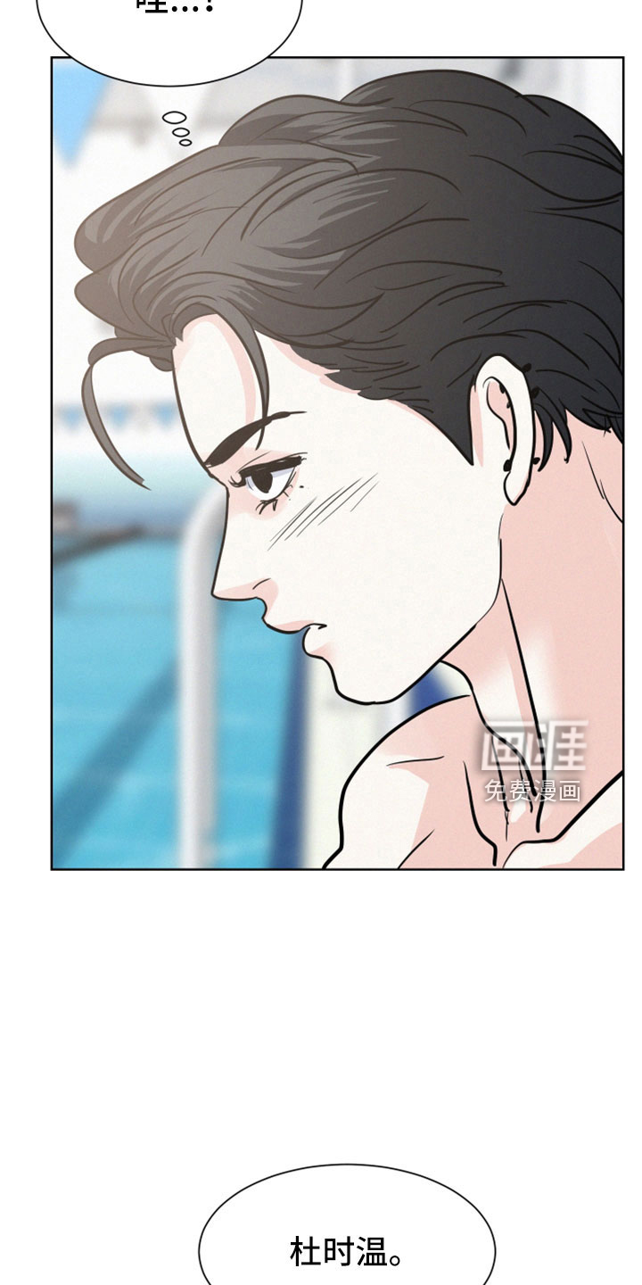 危险赔偿第48话图