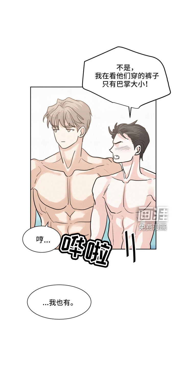 危险赔偿第48话图