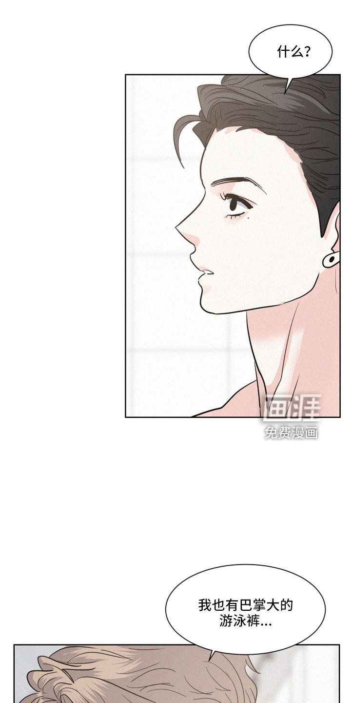 危险赔偿第48话图