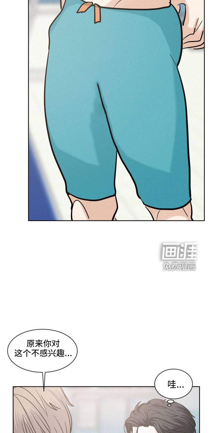 危险赔偿第48话图