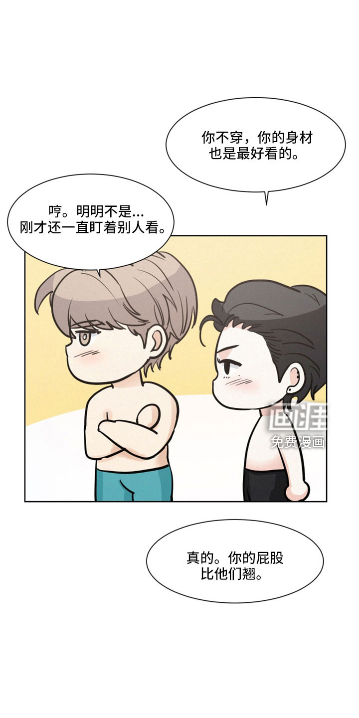 危险赔偿第48话图