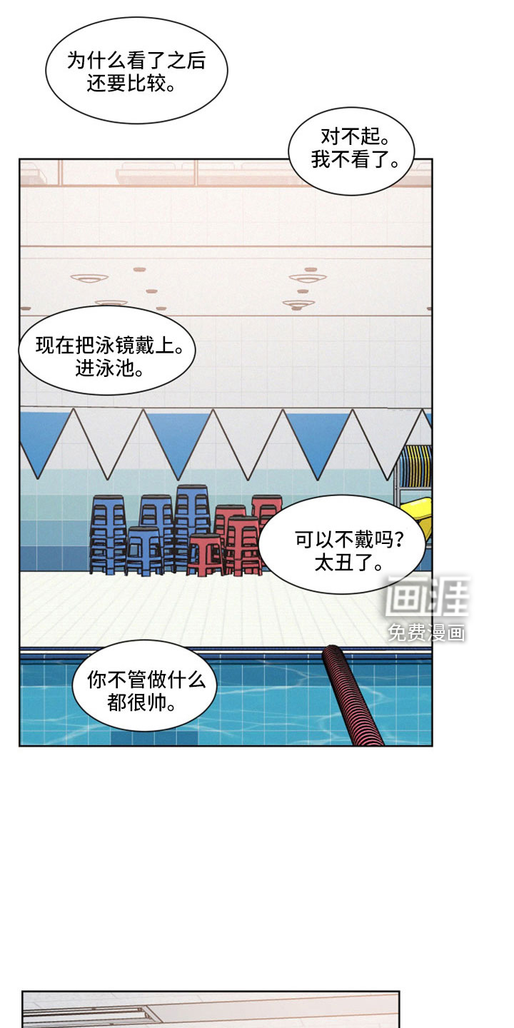 危险赔偿第48话图