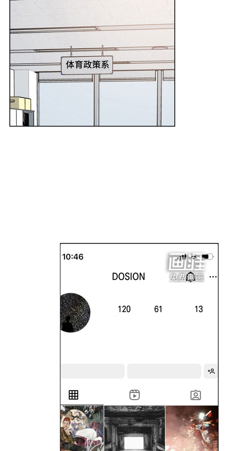 危险赔偿第48话图