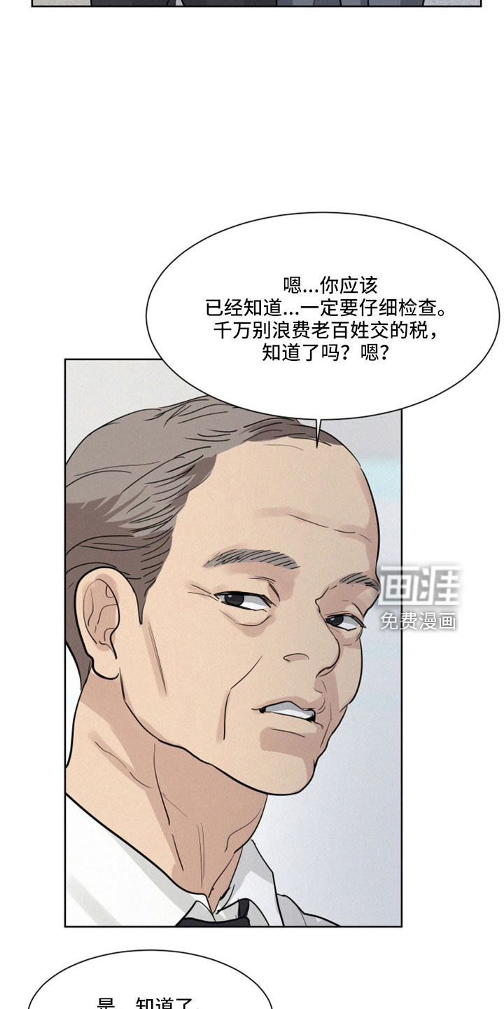 危险赔偿第48话图