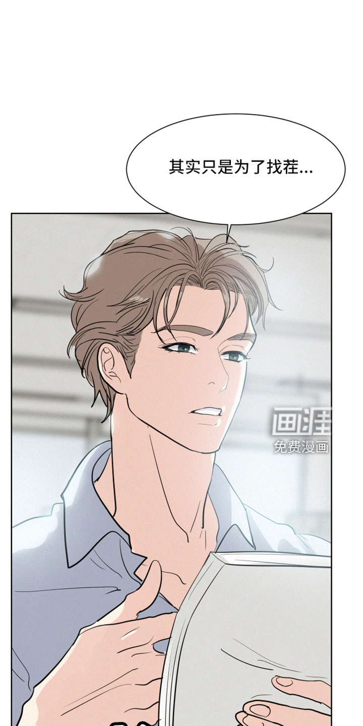 危险赔偿第48话图