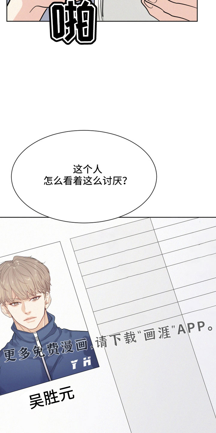 危险赔偿第48话图