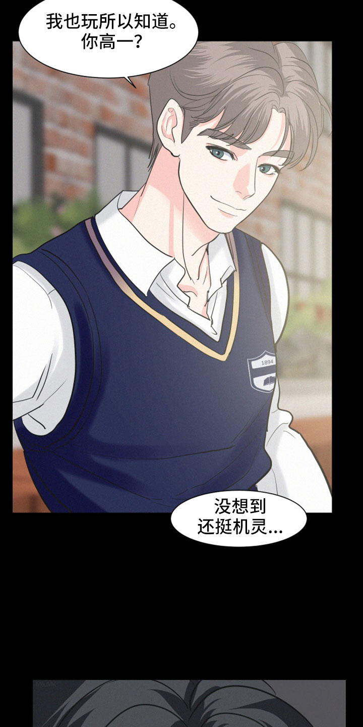 危险赔偿第49话图