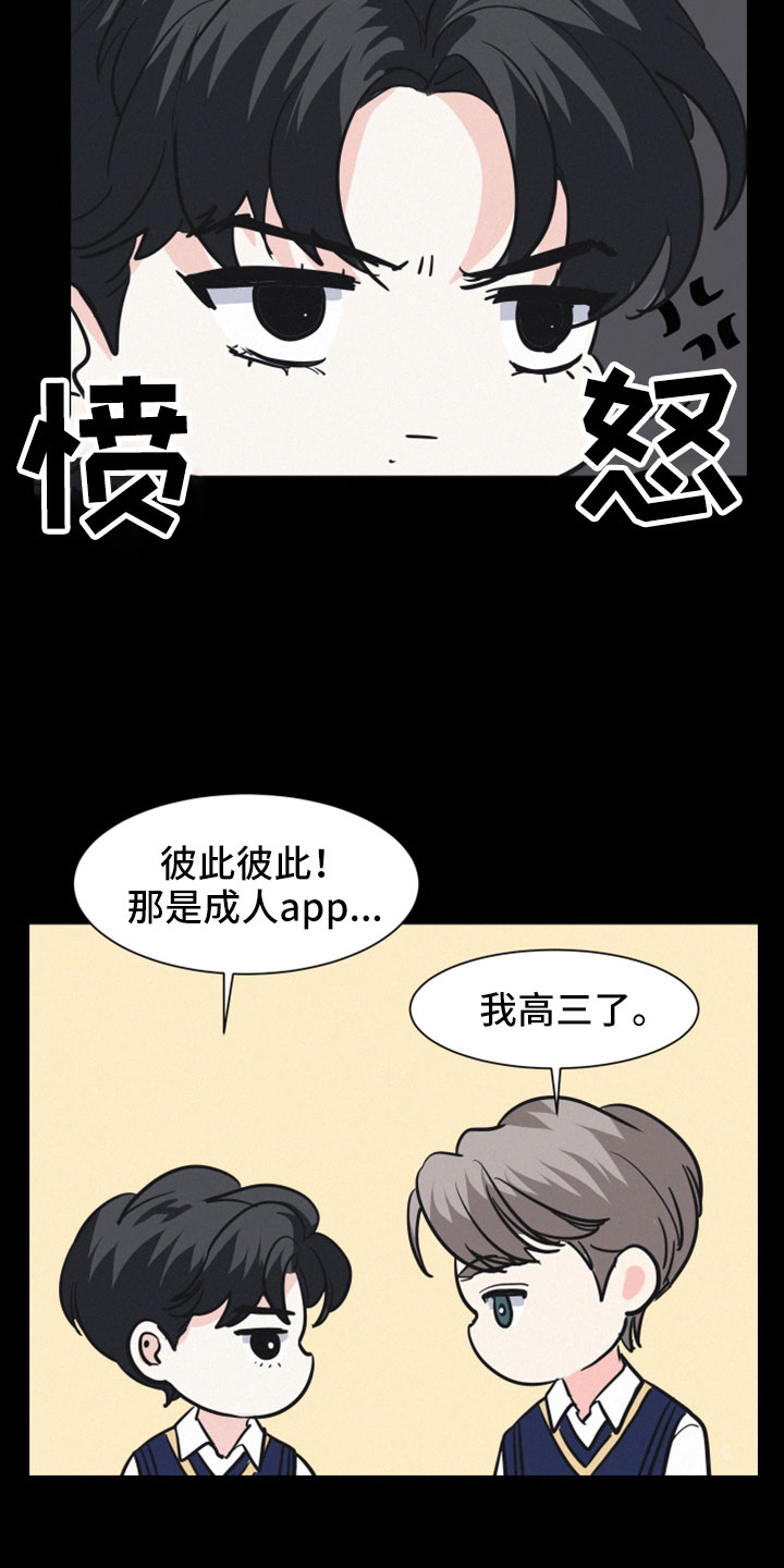 危险赔偿第49话图