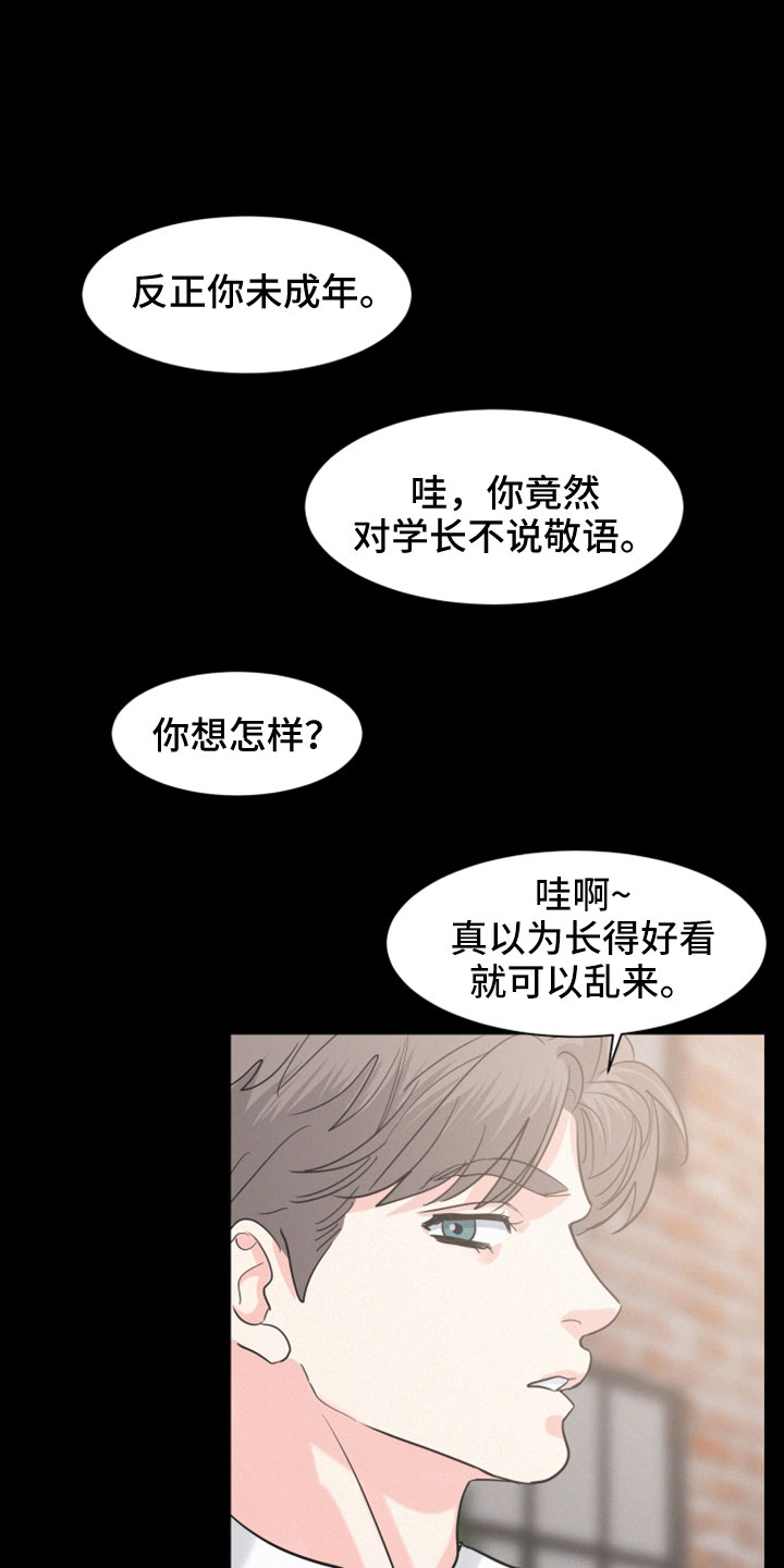 危险赔偿第49话图