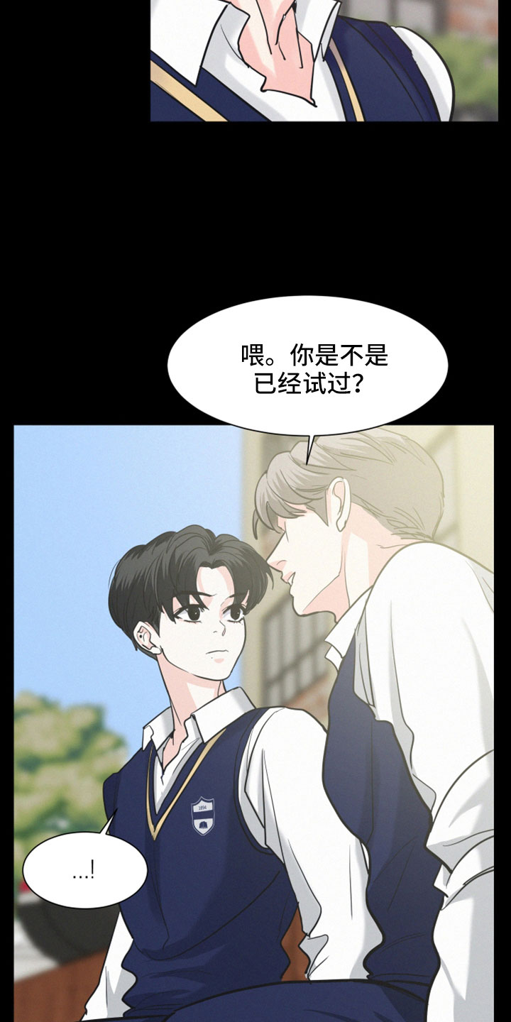 危险赔偿第49话图