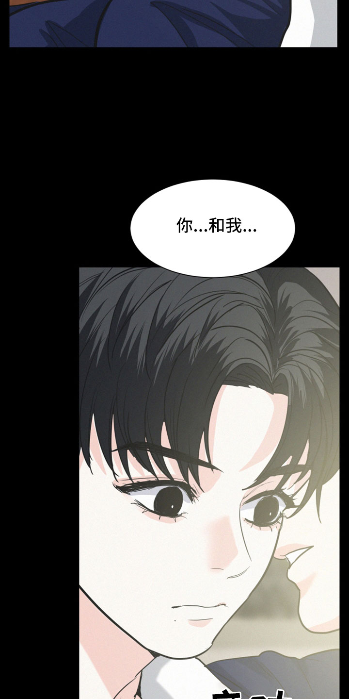 危险赔偿第49话图