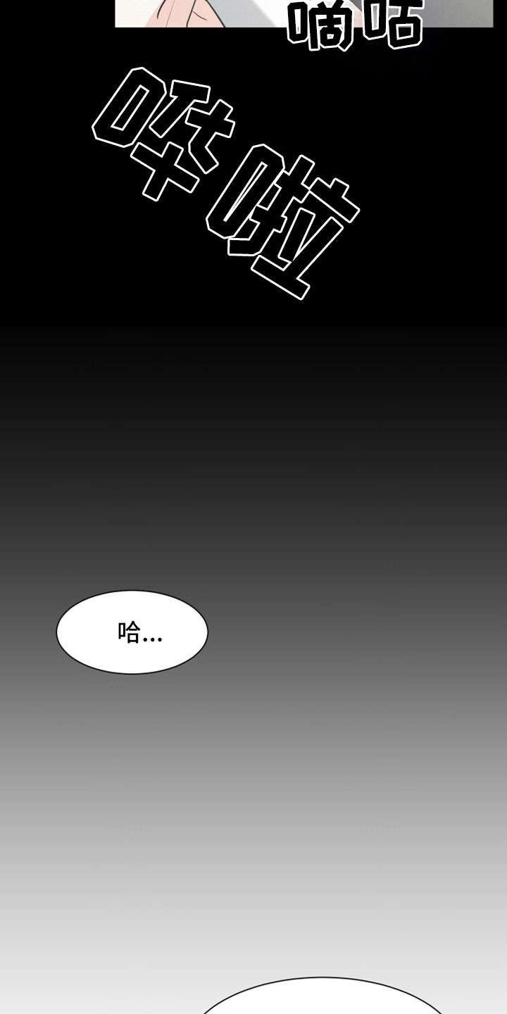 危险赔偿第49话图