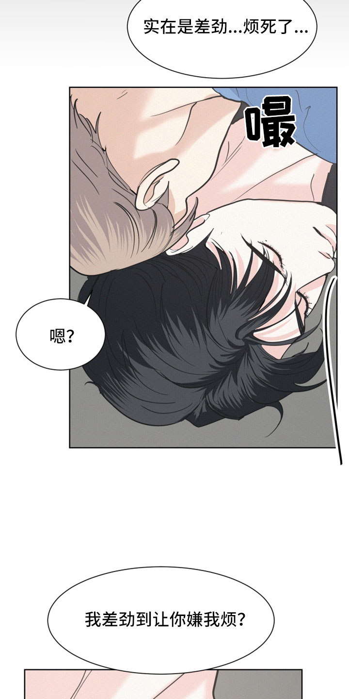 危险赔偿第49话图