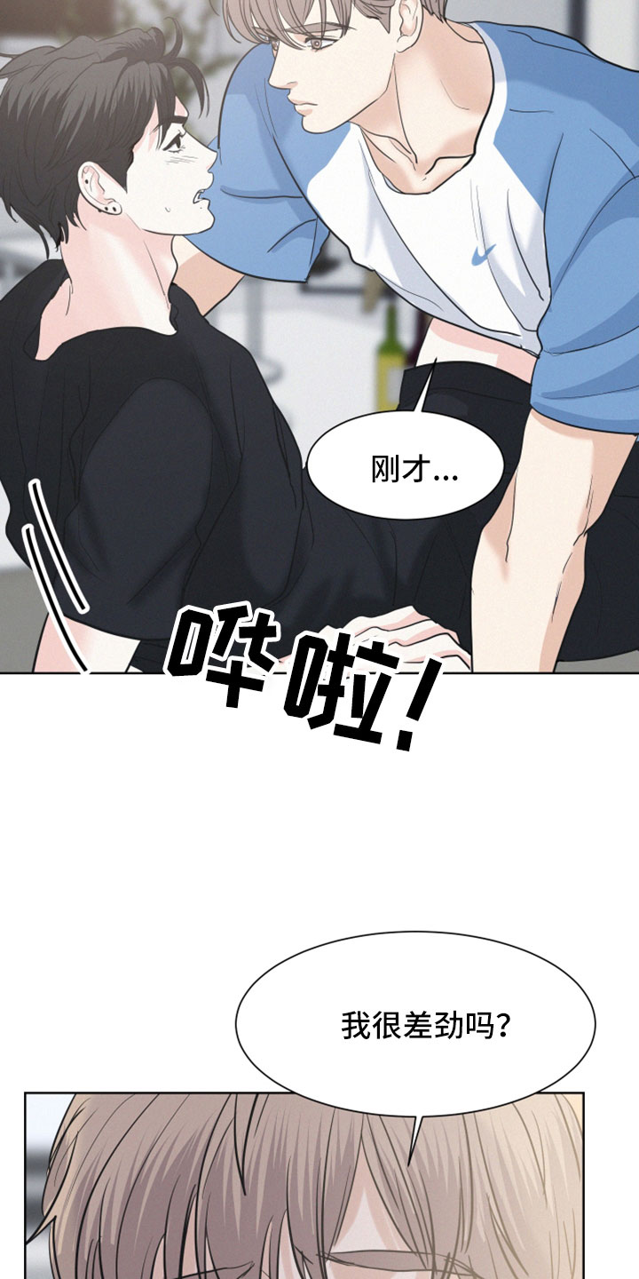 危险赔偿第49话图