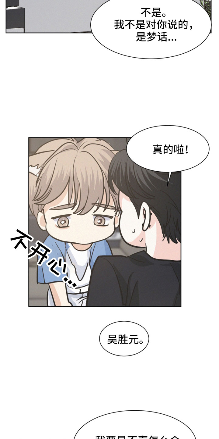 危险赔偿第49话图