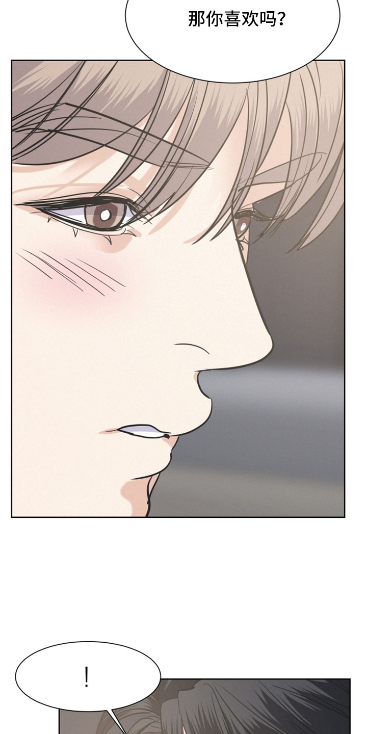 危险赔偿第49话图