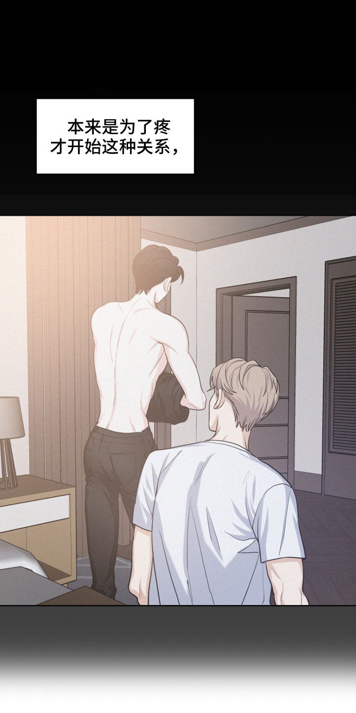 危险赔偿第49话图