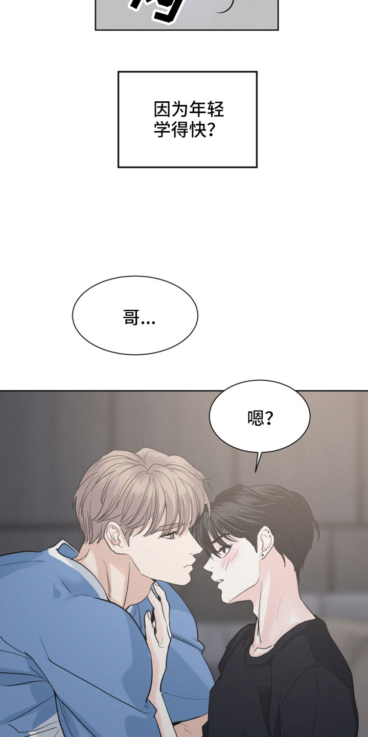 危险赔偿第49话图