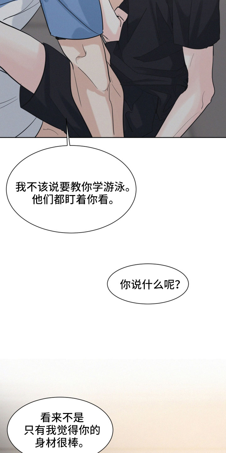 危险赔偿第49话图