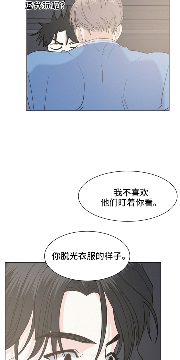 危险赔偿第49话图