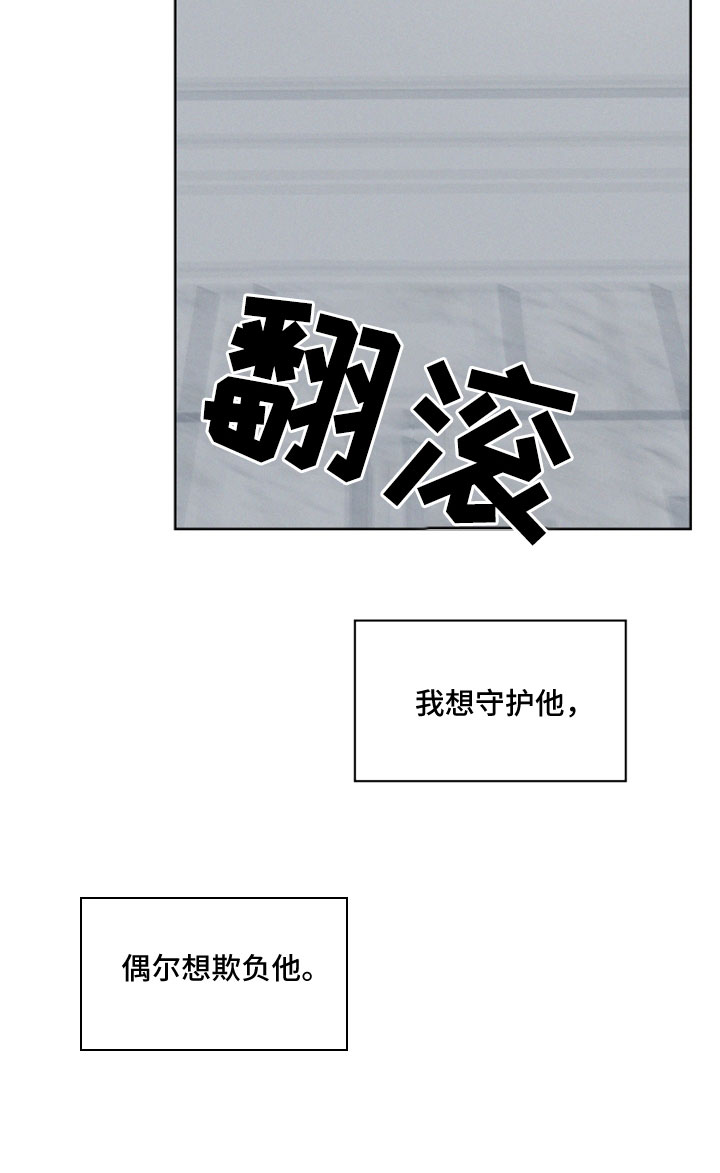 危险赔偿第49话图